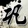 办理高仿德锐理工学院文凭【degxx.com】