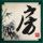 原版新加坡南洋现代管理学院学位证【degxx.com】