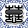 魏凤和李尚福死缓